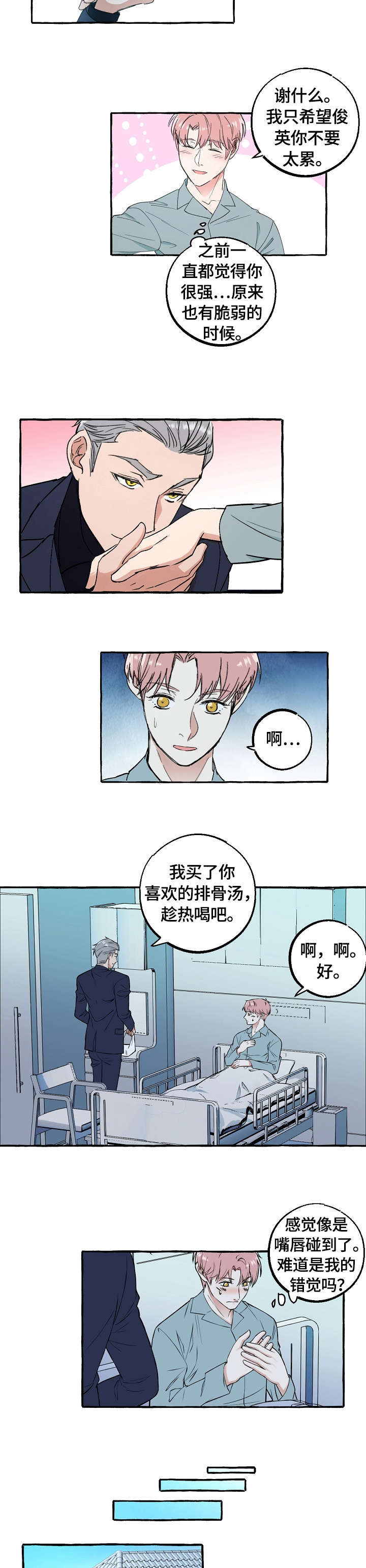 第60话4