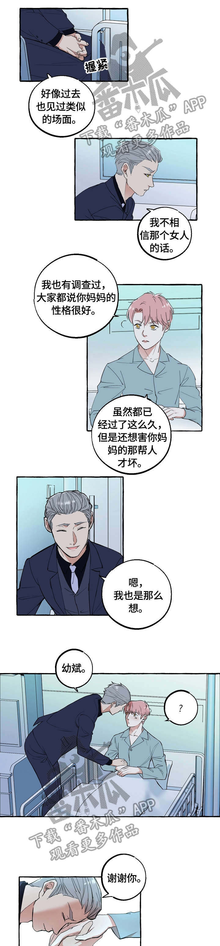 第60话3