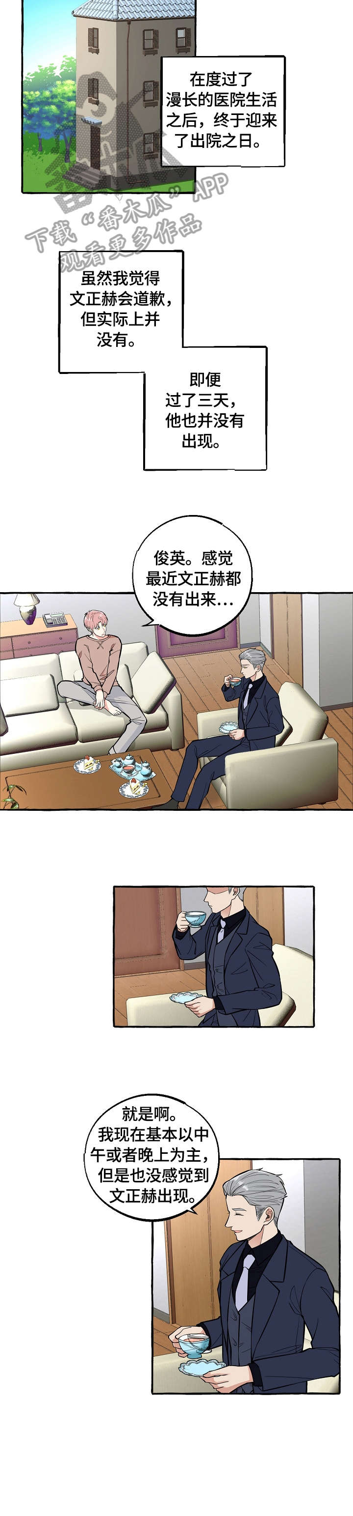 第60话5