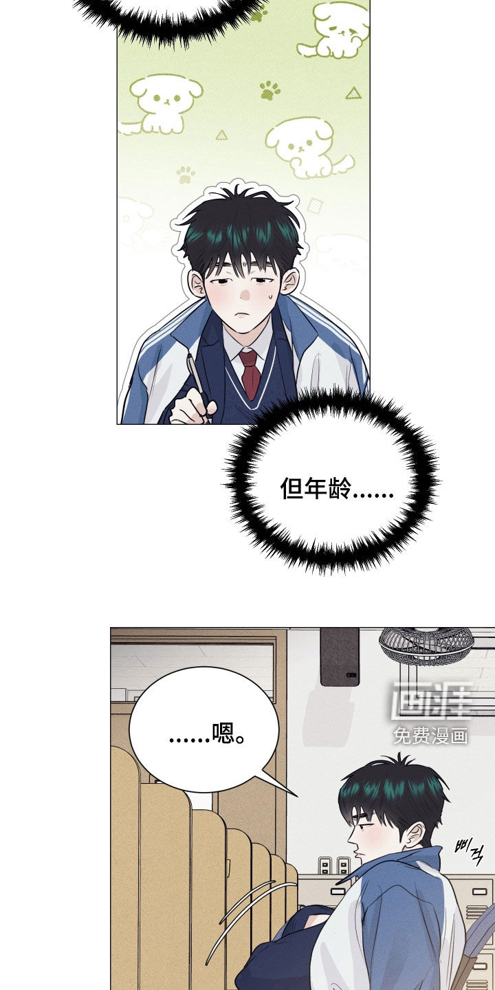 第42话5