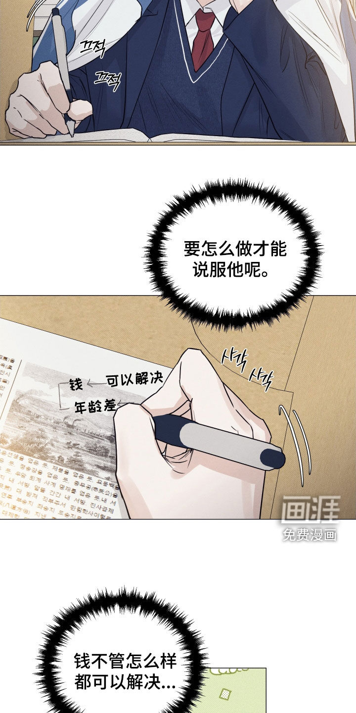第42话4