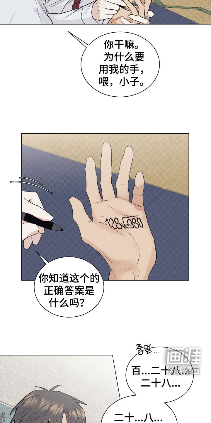 第38话6