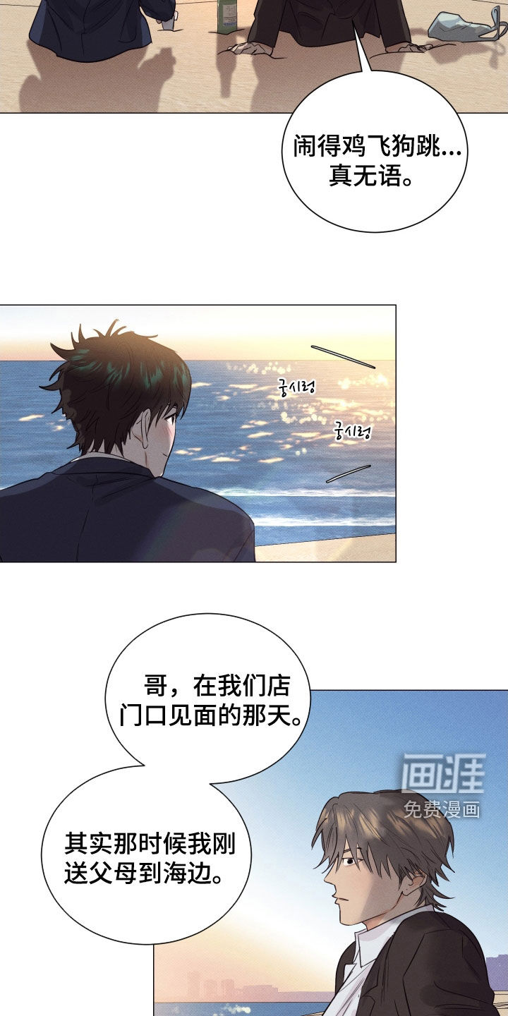 第37话4