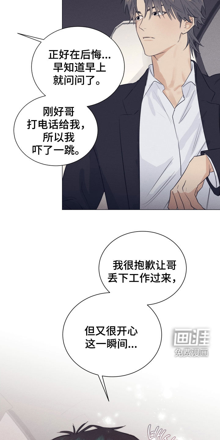 第36话8