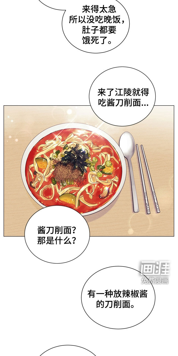 第36话11