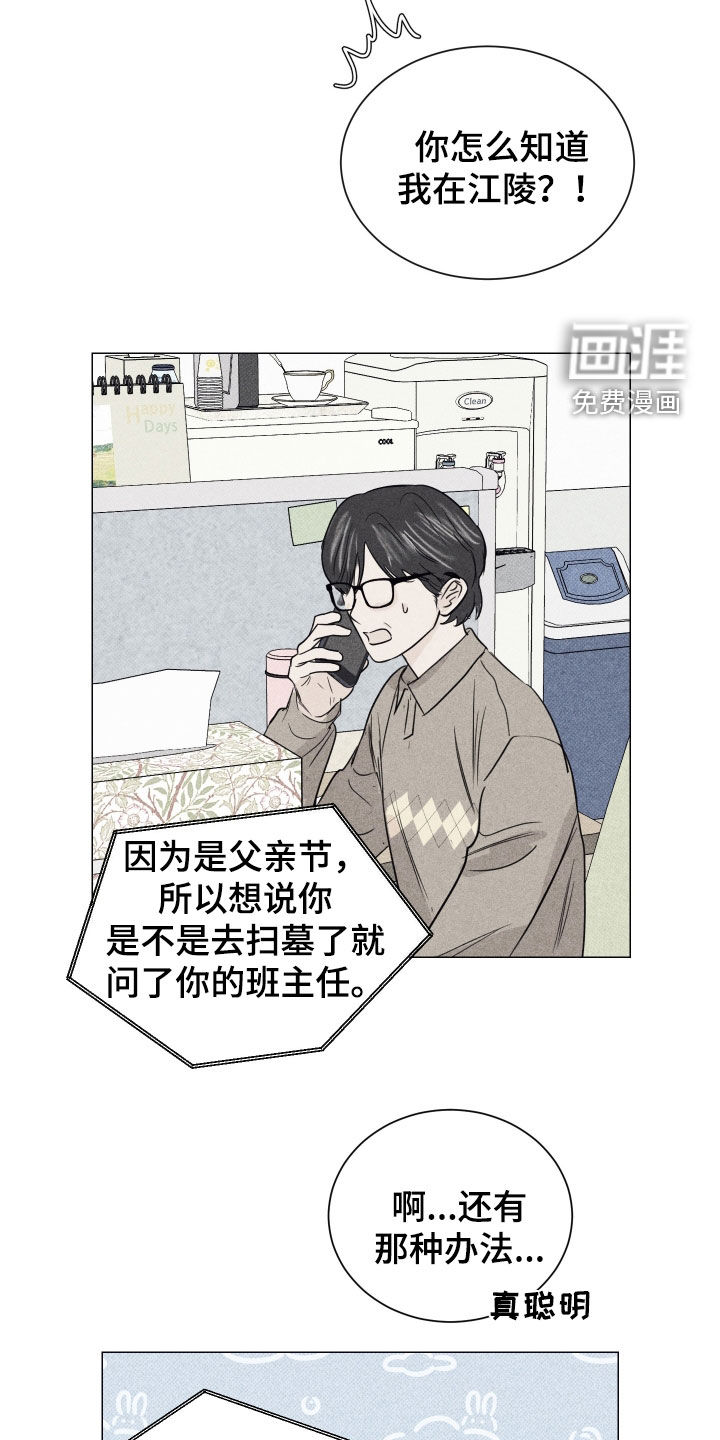 第35话13