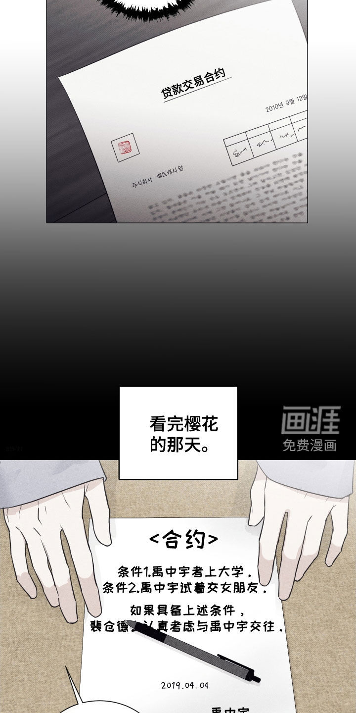 第34话3
