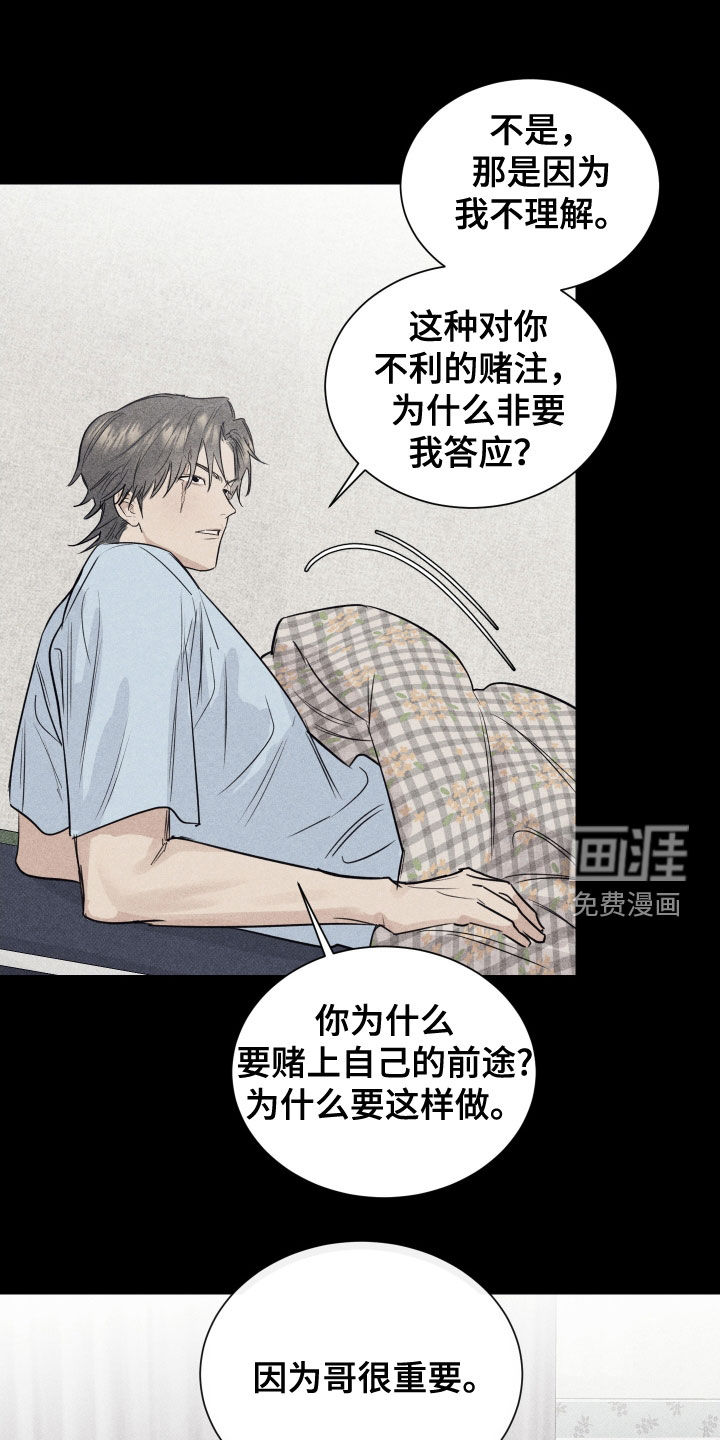 第34话9