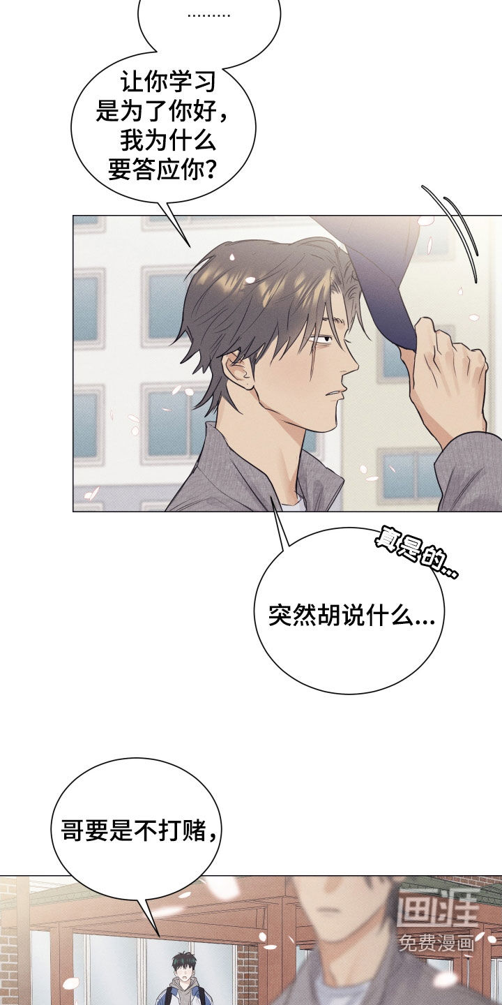 第33话12