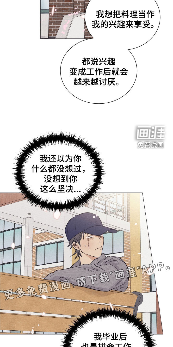 第33话2