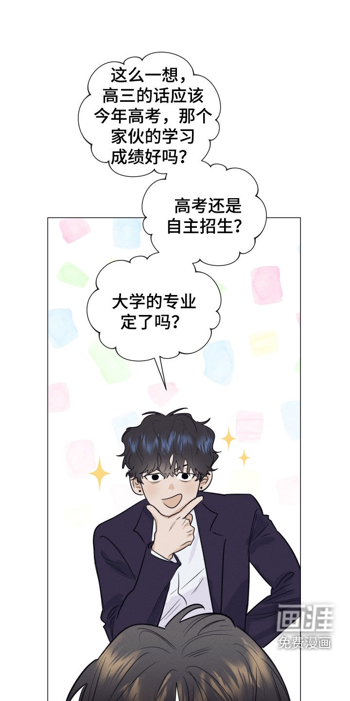 第32话4
