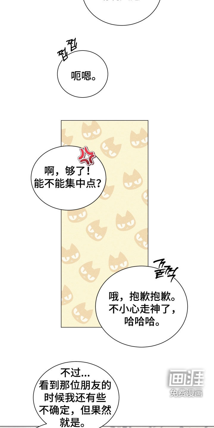 第32话2