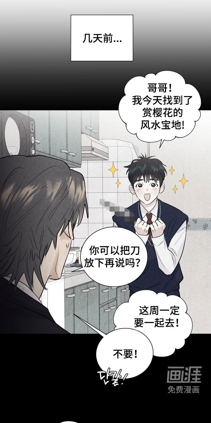 第32话13