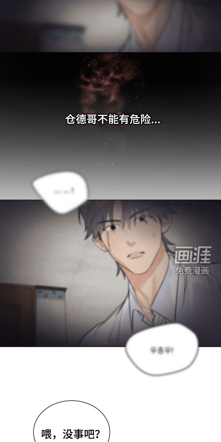第31话8