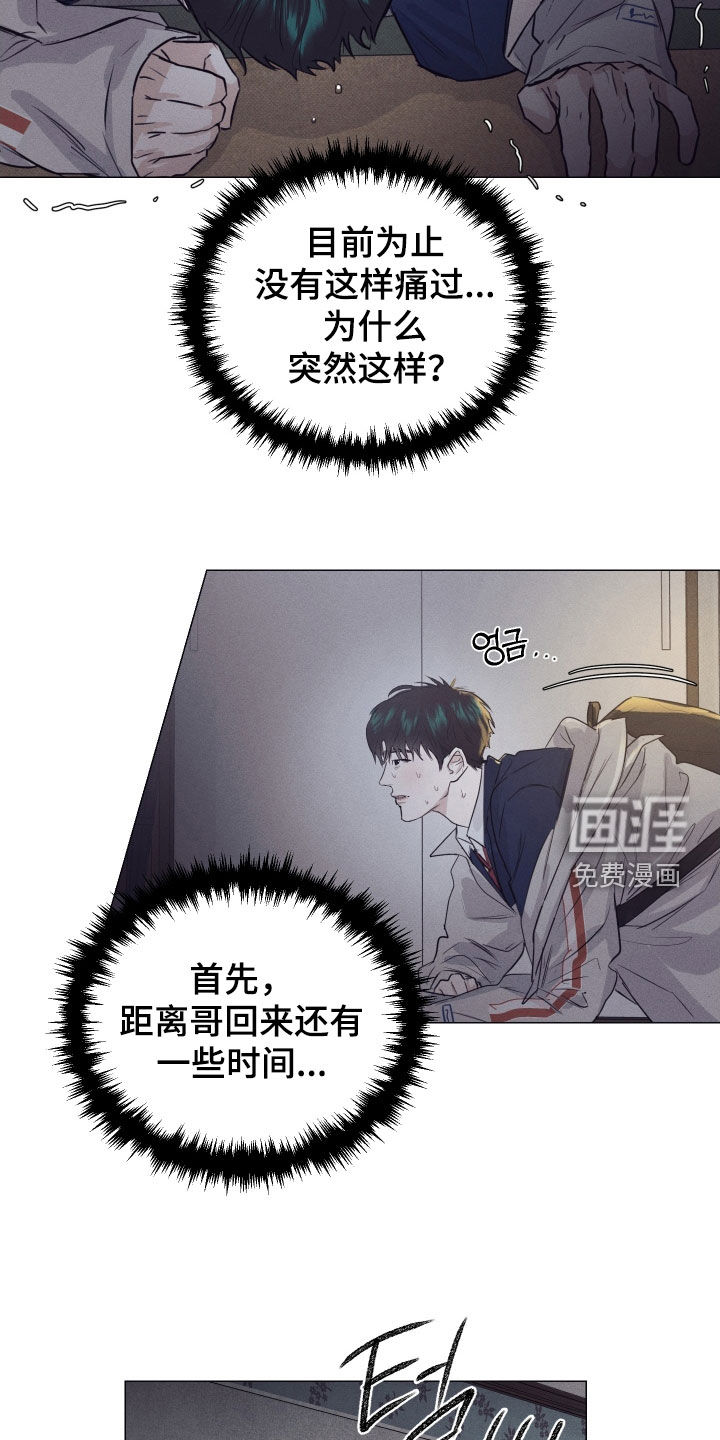 第31话5