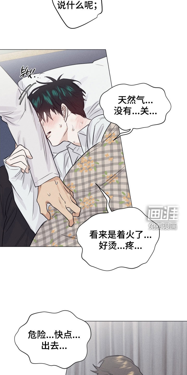 第31话13