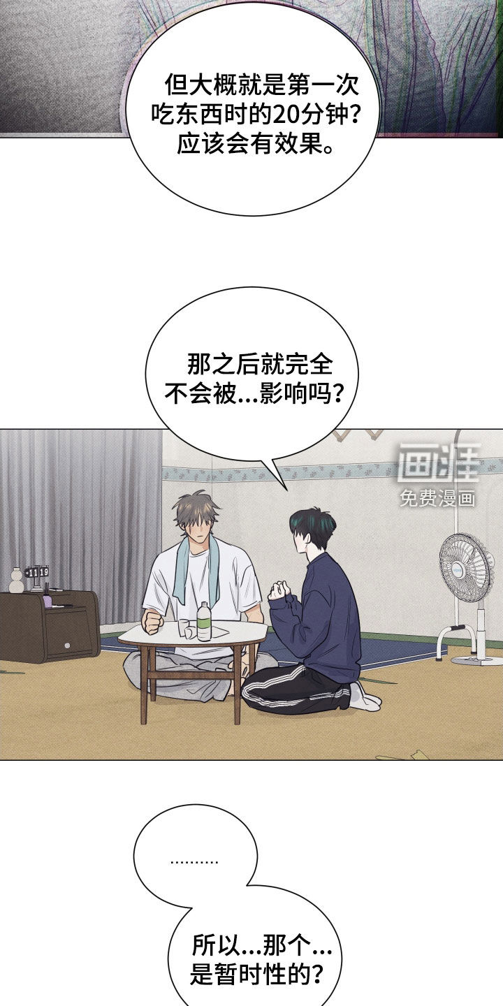 第30话9