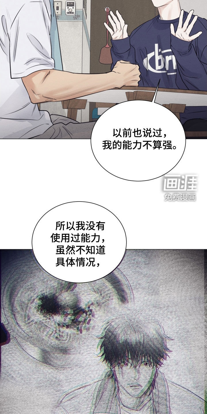 第30话8