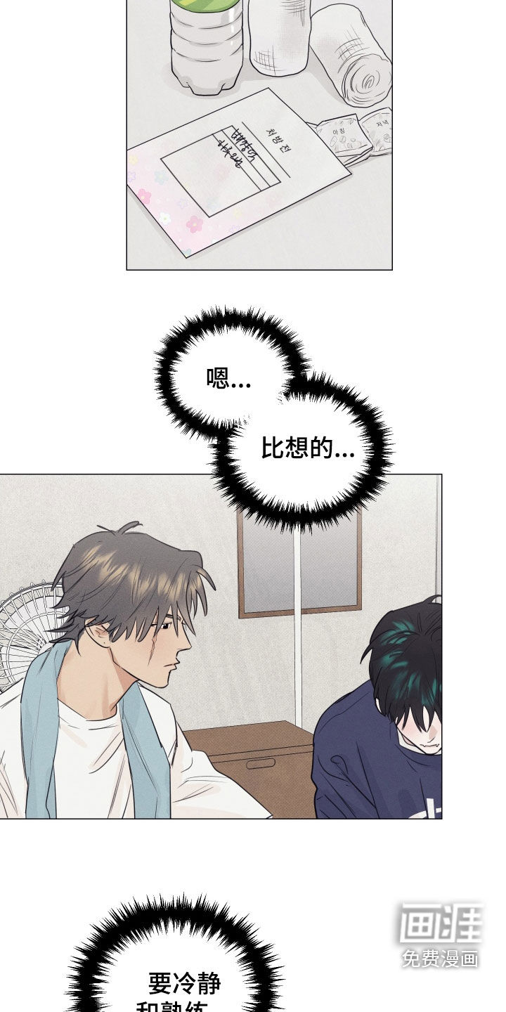 第29话11