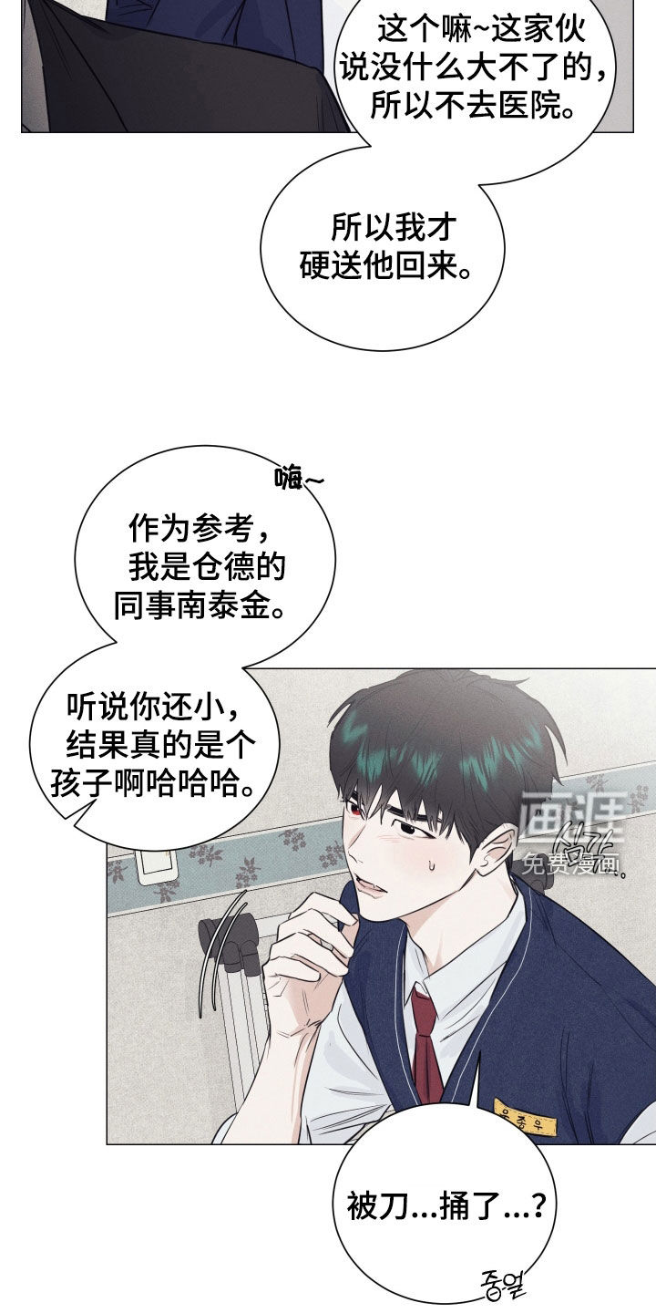 第28话7