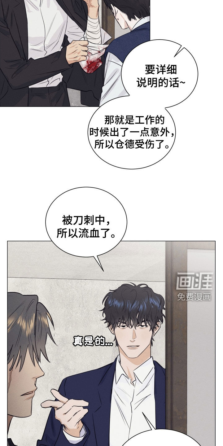 第28话6