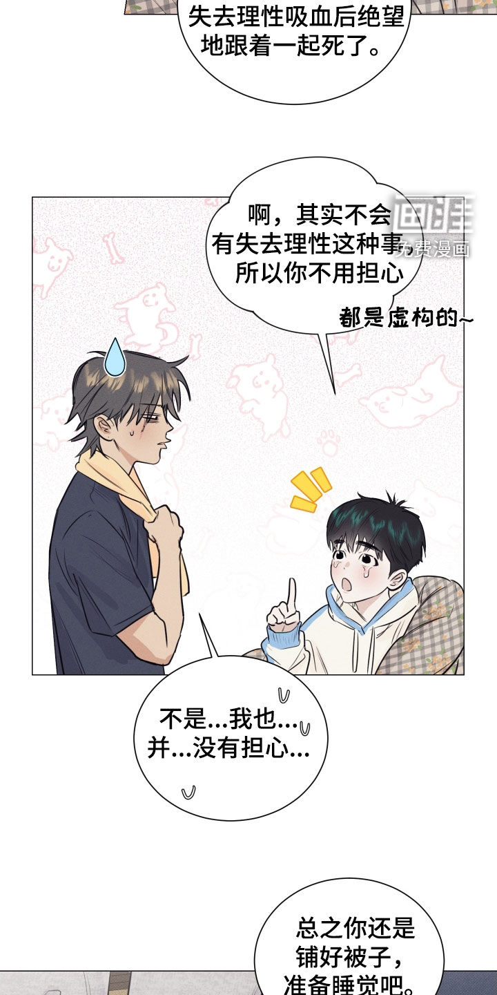 第26话4