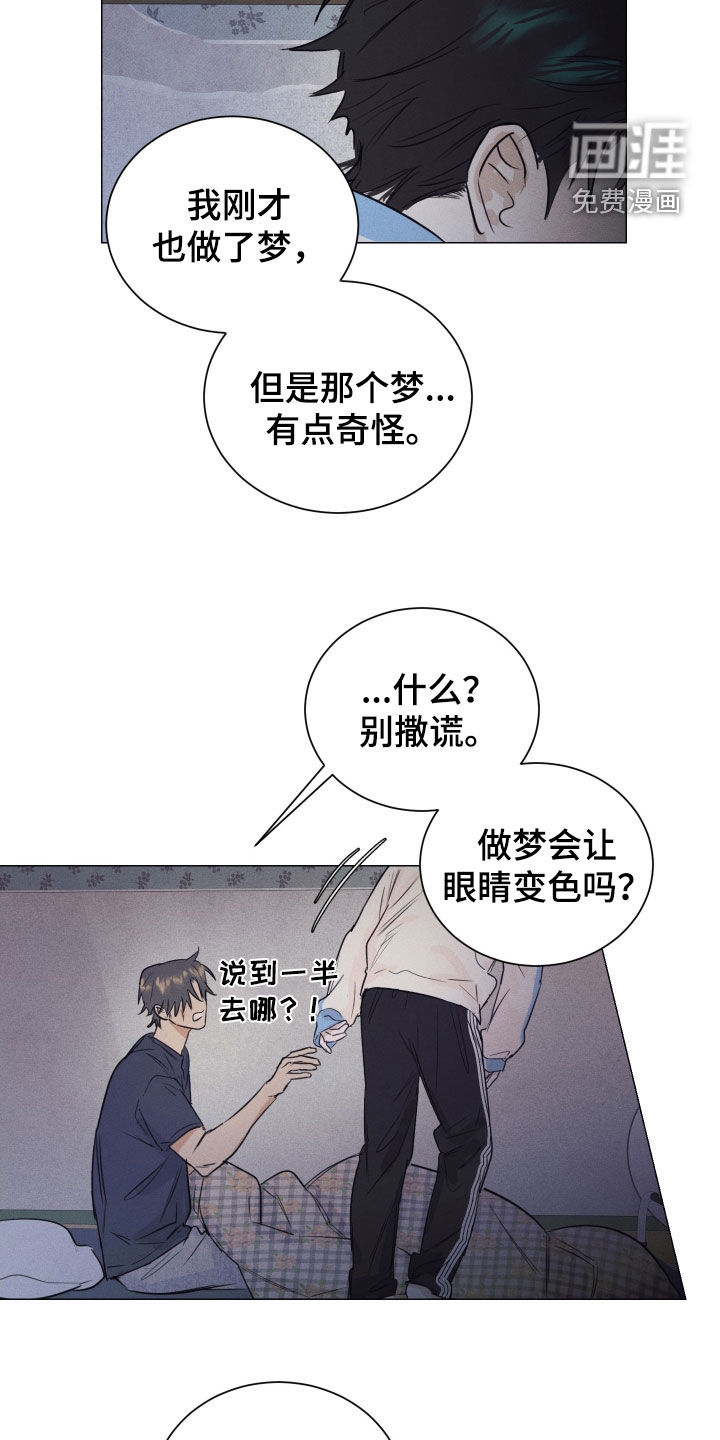 第26话23