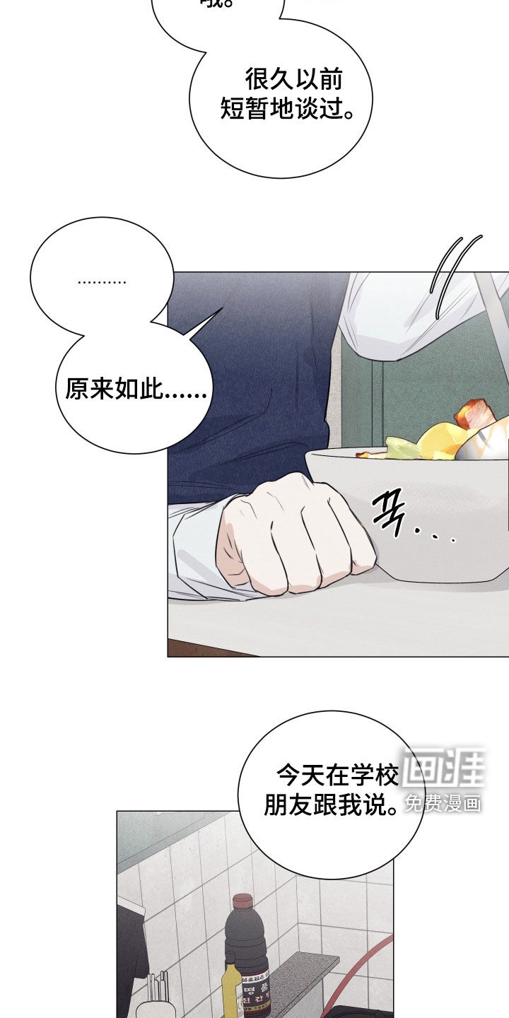 第23话6