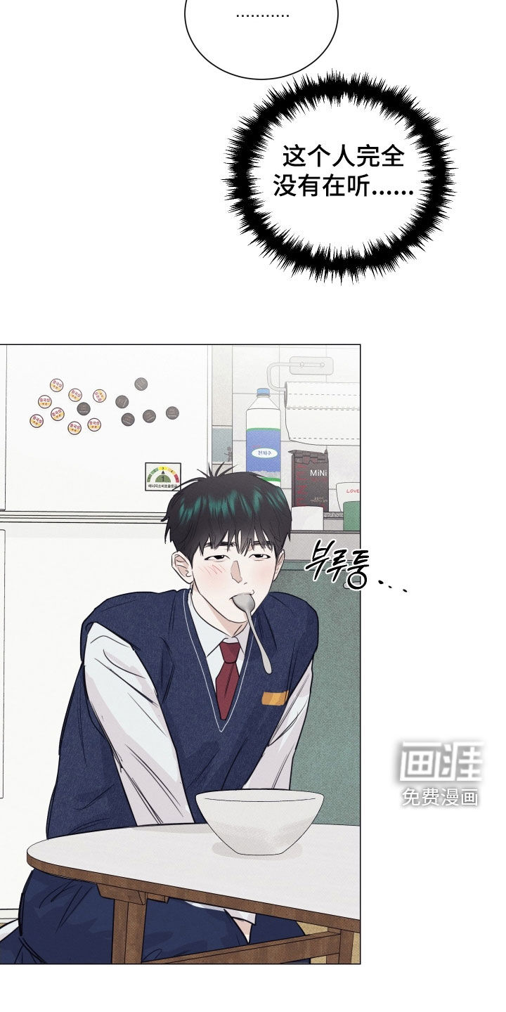 第23话8