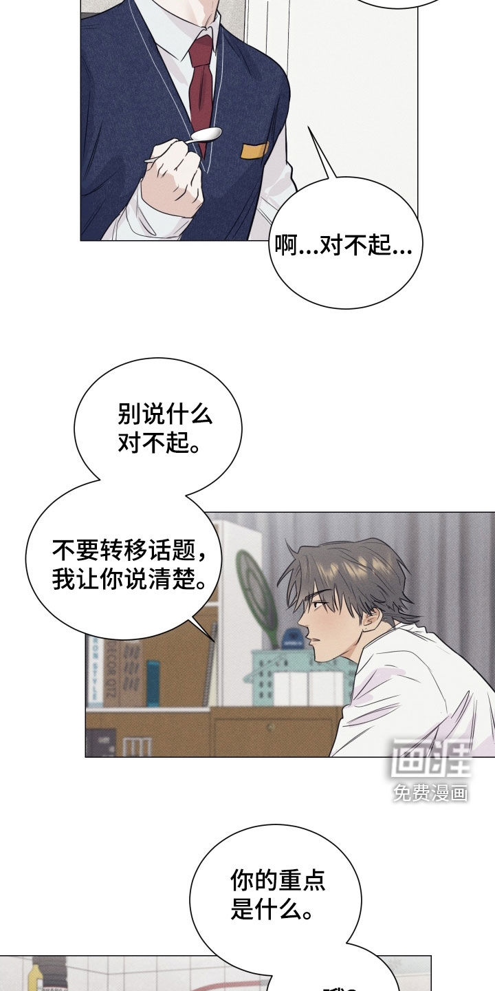 第23话14