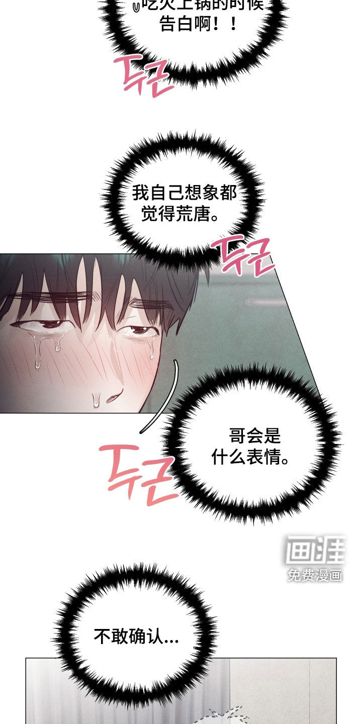 第23话19