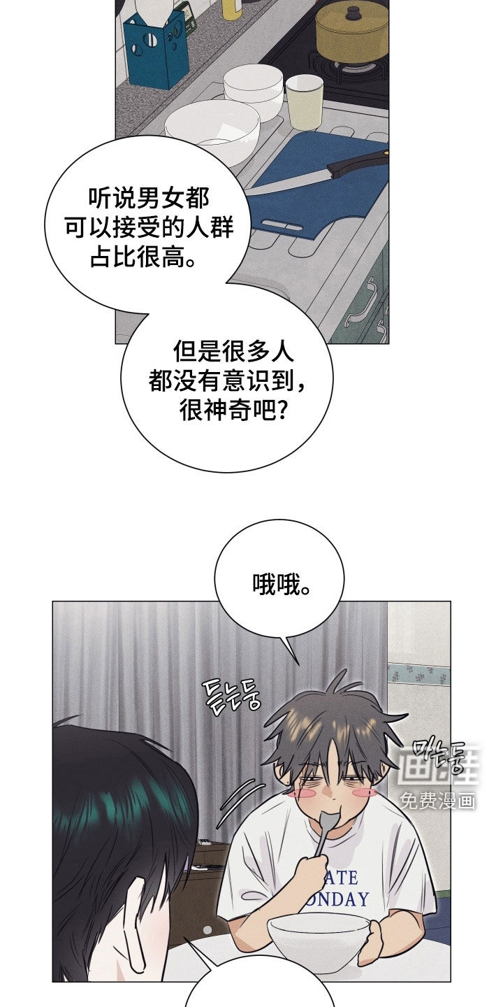 第23话7