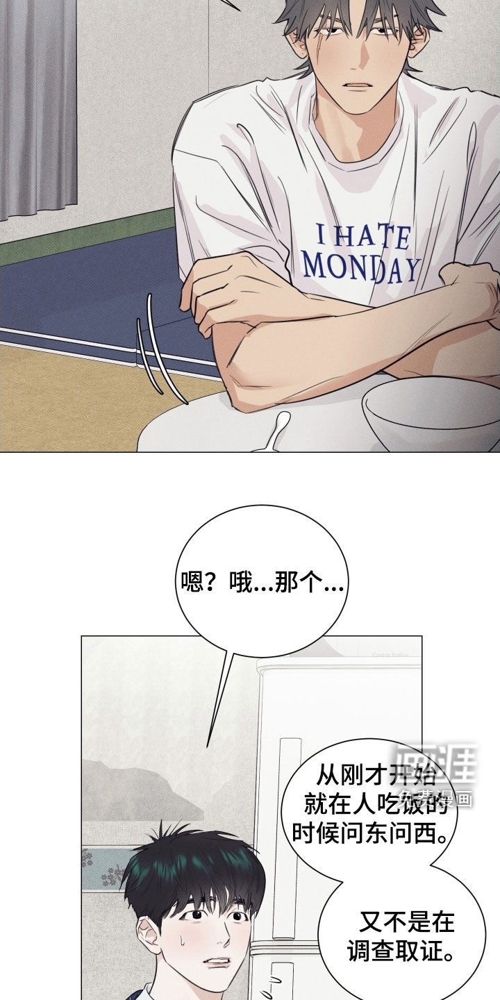 第23话13