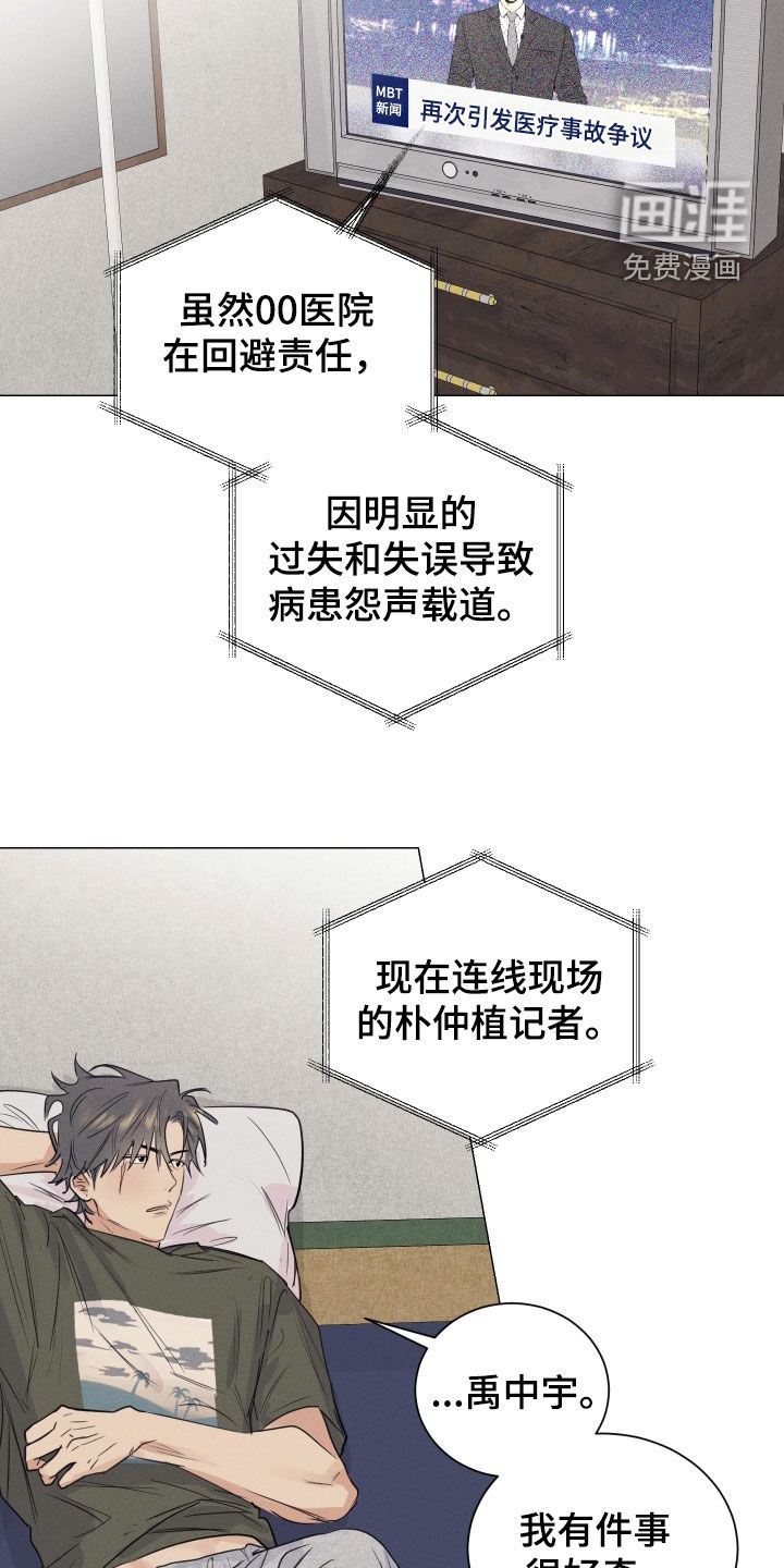 第21话5