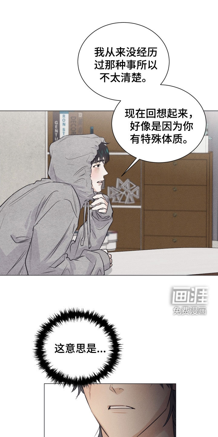 第21话19