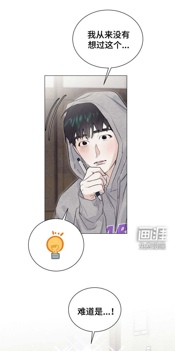 第21话9