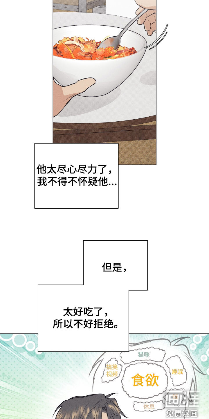 第20话7