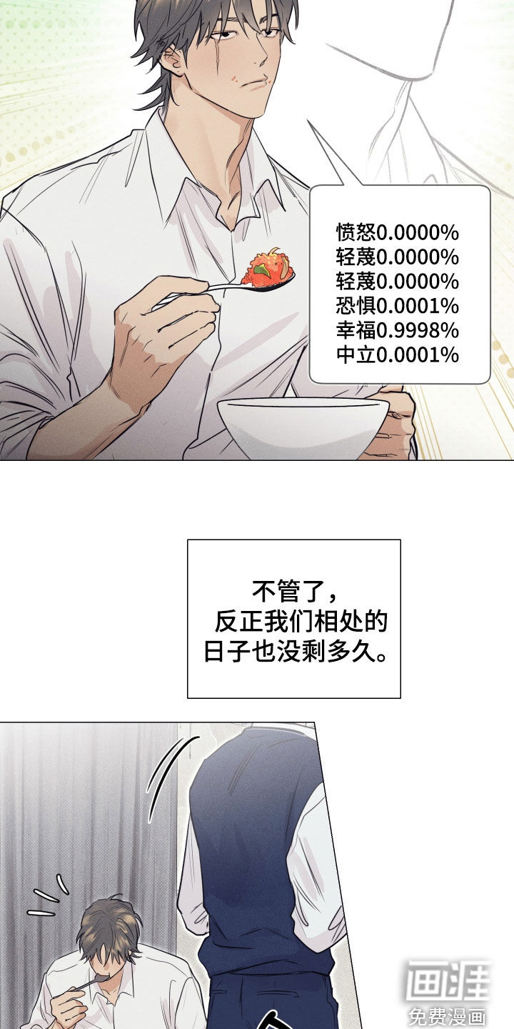 第20话8
