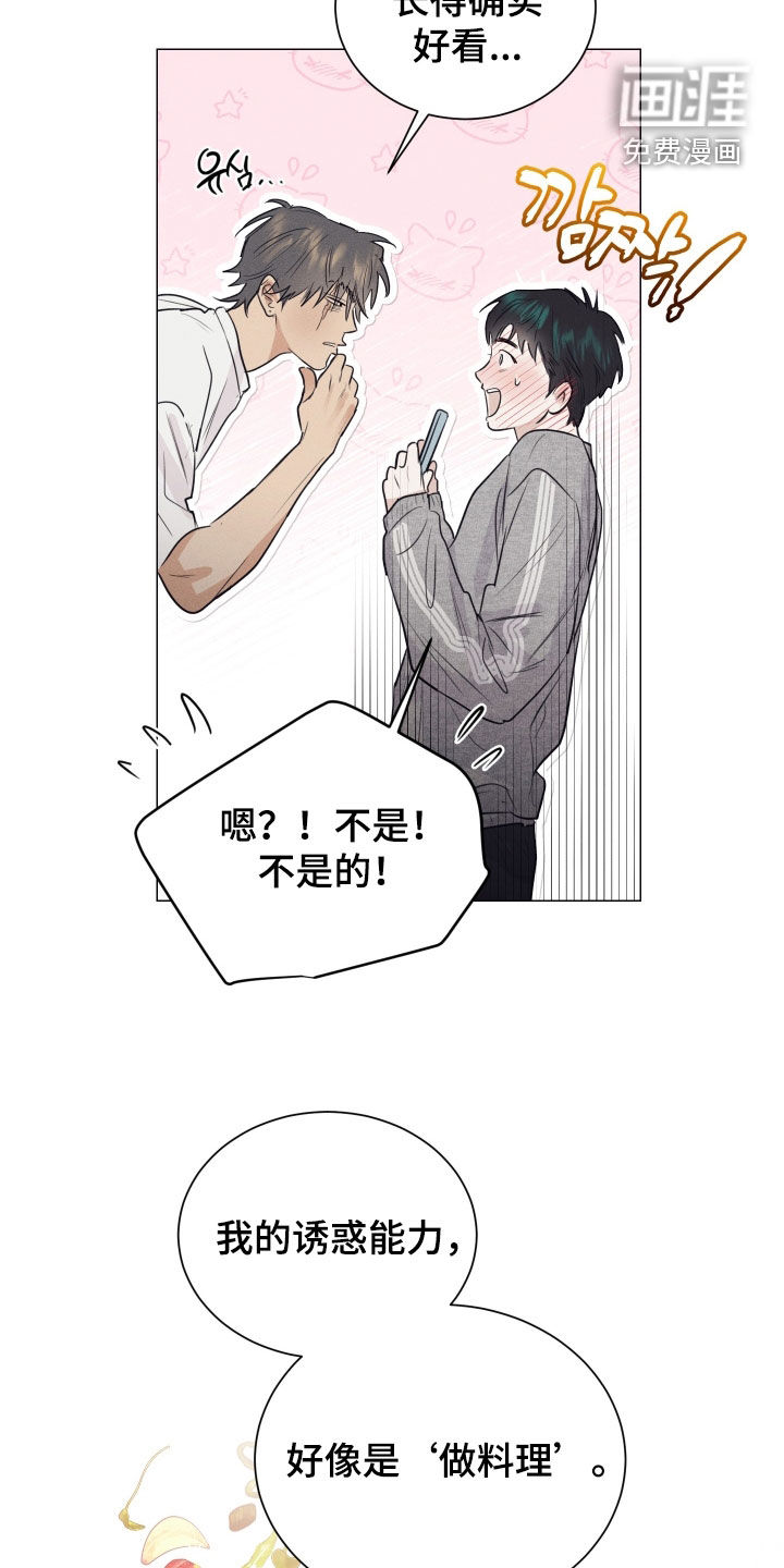 第17话14