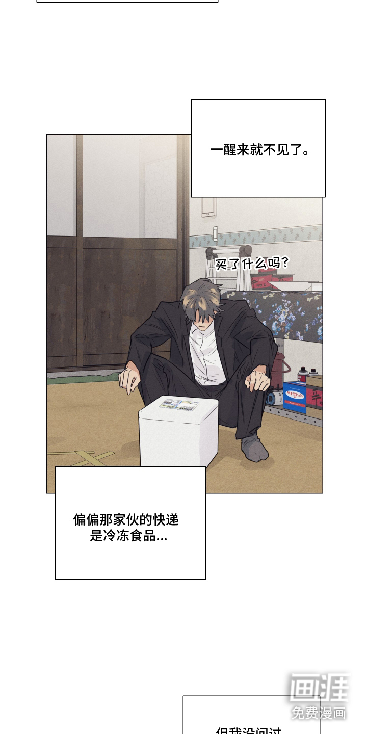 第13话8