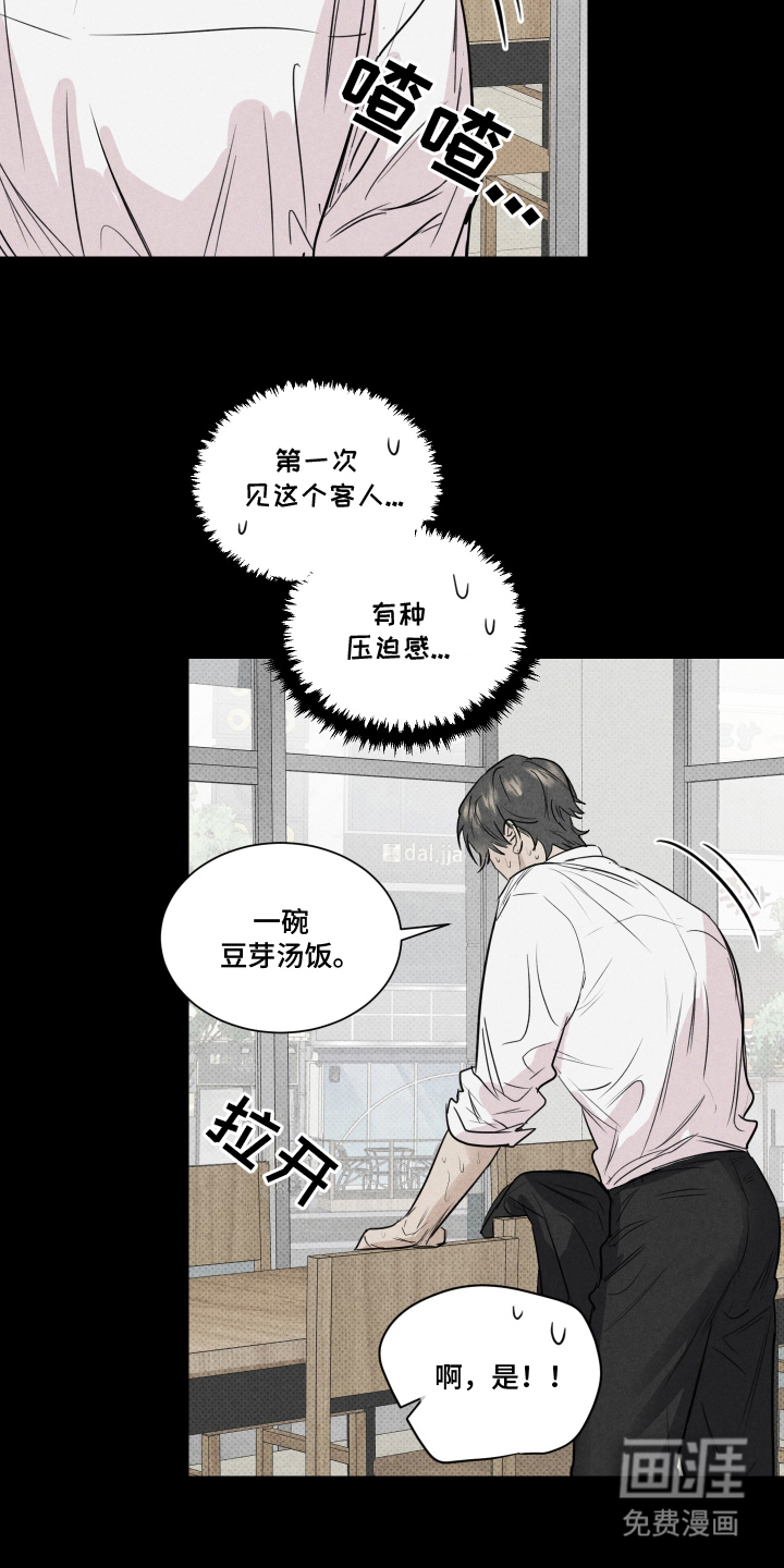 第7话9