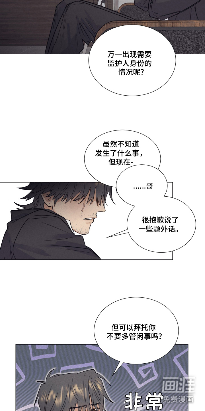 第6话16