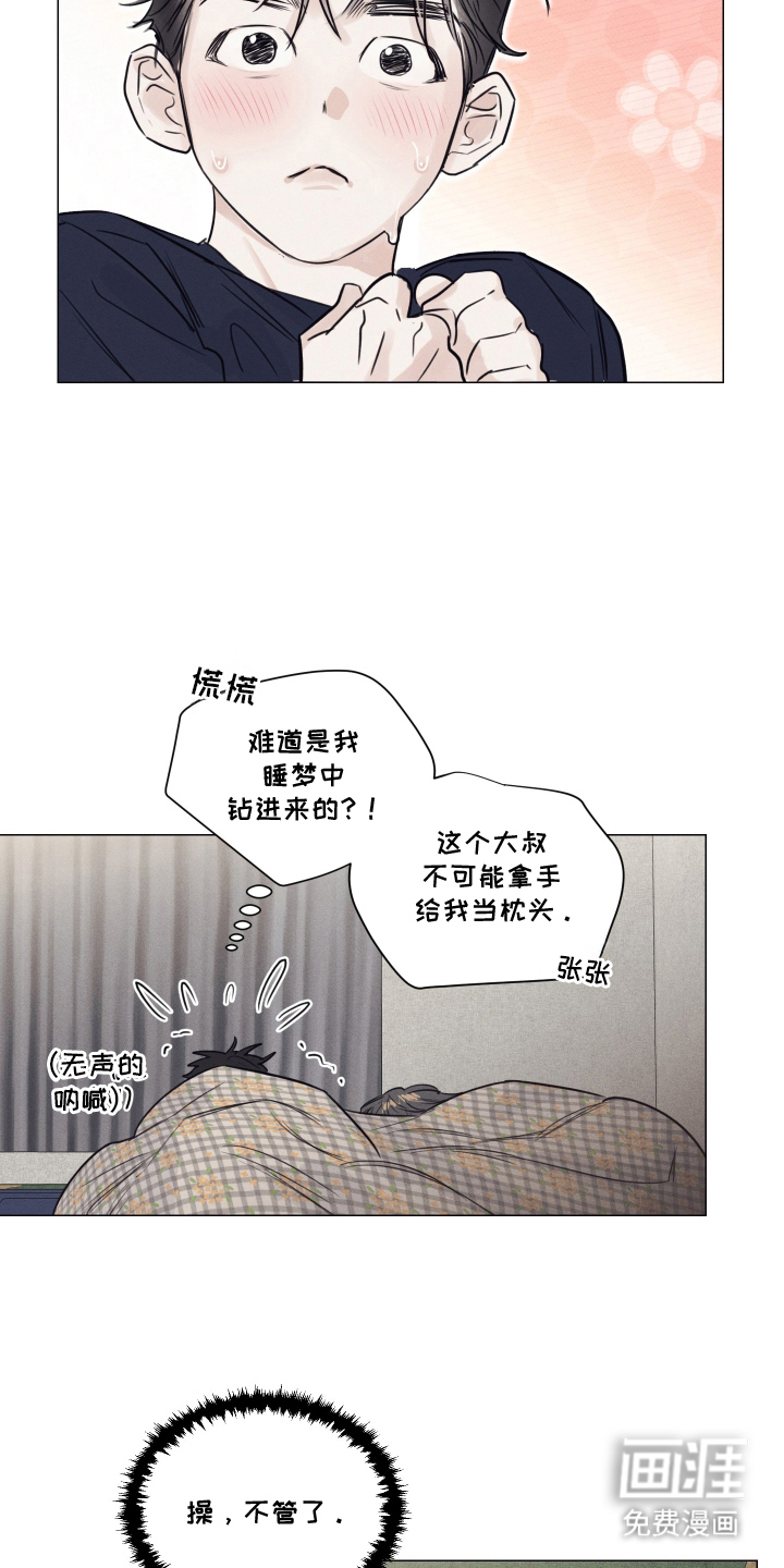 第6话5
