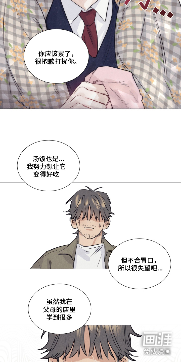 第5话2