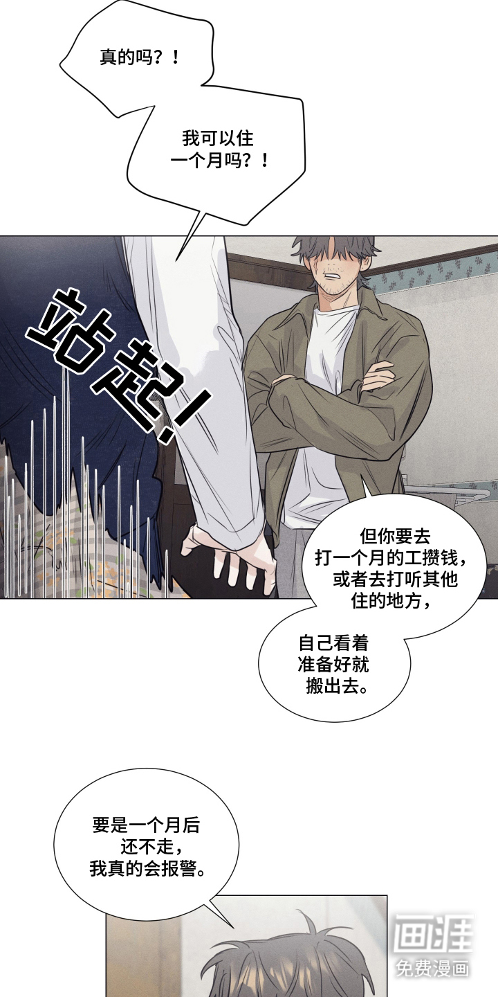 第5话5