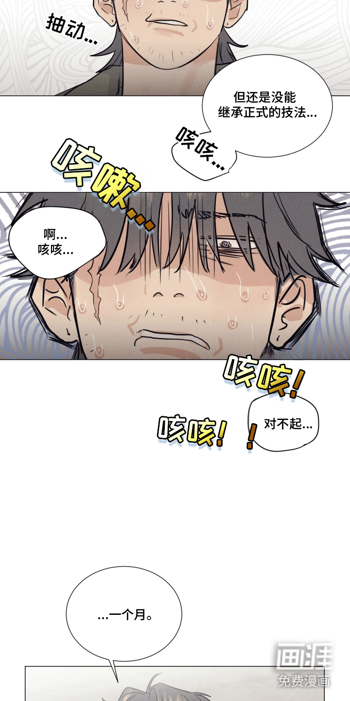 第5话3