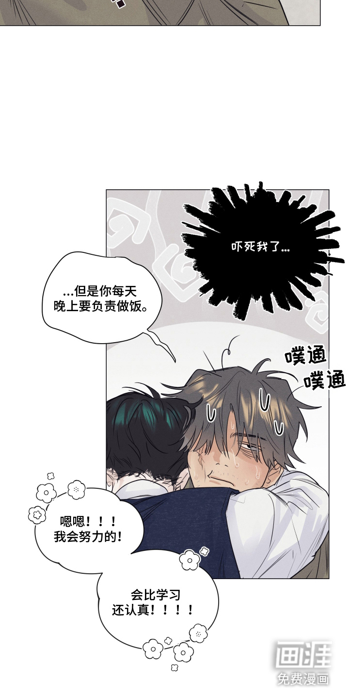 第5话8