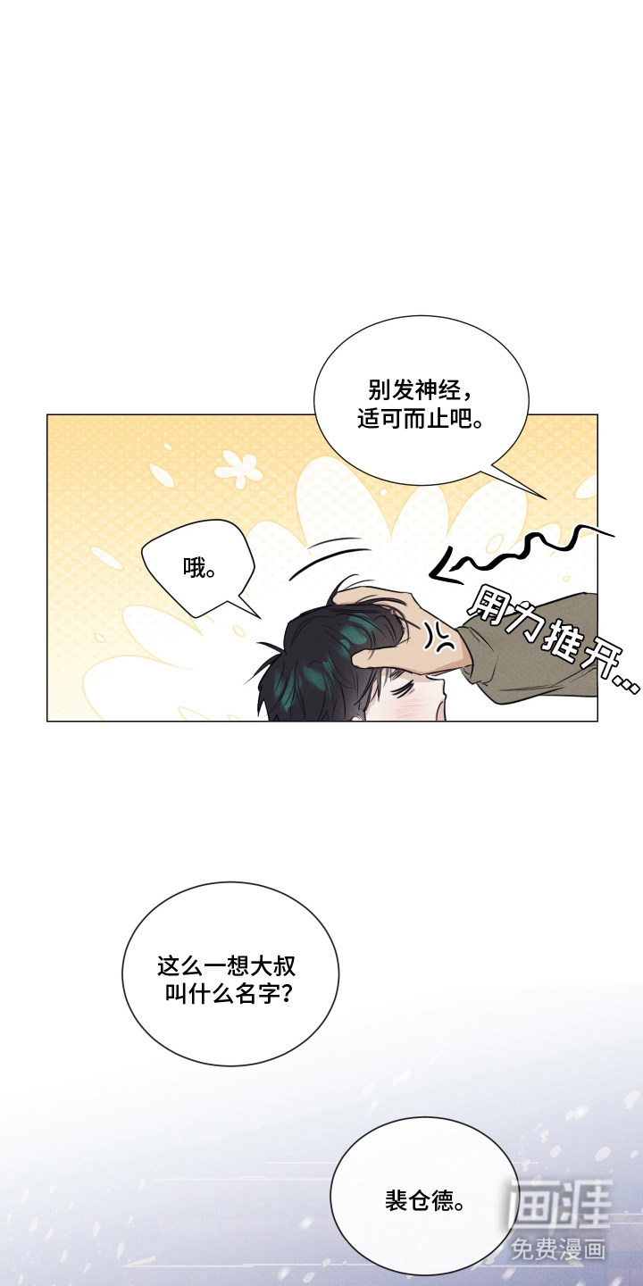 第5话9