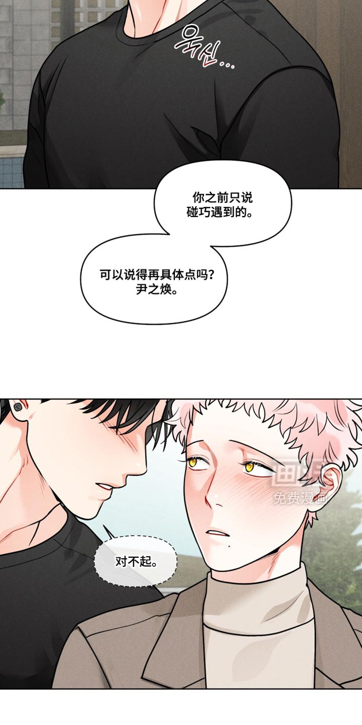 第39话8