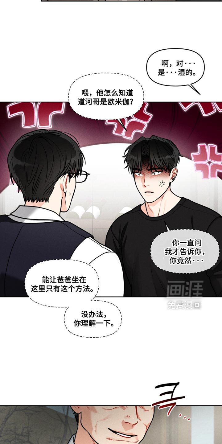第38话23